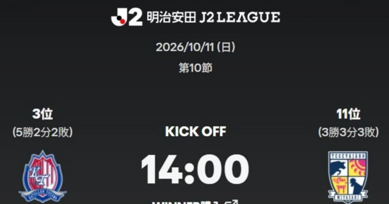 [Matchday 10 Preview] Kataller Toyama vs Tegevajaro Miyazaki: A must ...