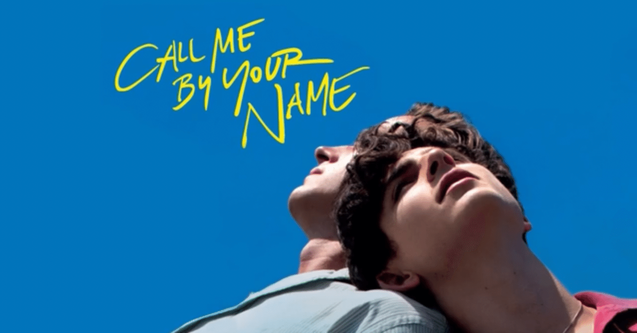 Sufjan Stevens - Mystery of Love｜Saaya