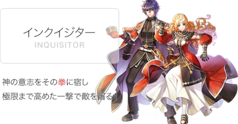 RO インクイジター210~220まとめ