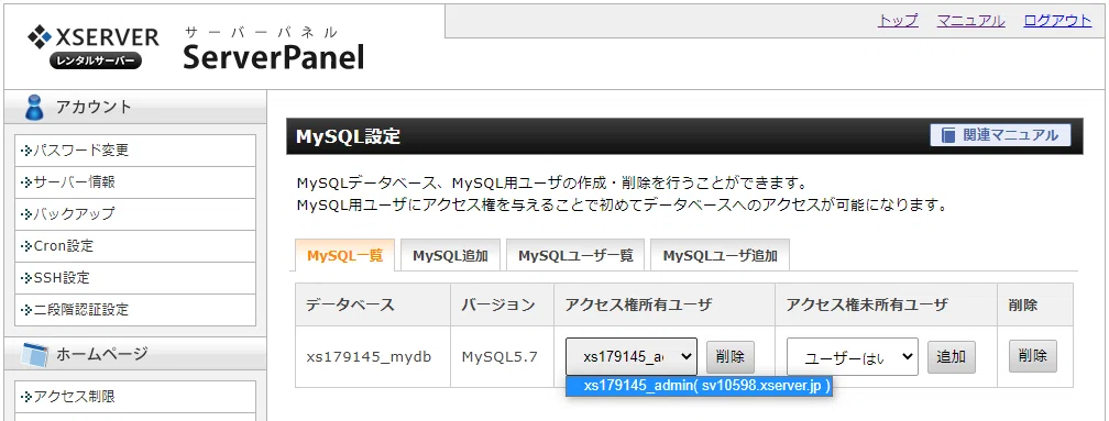 40_ユーザに権限付与確認
