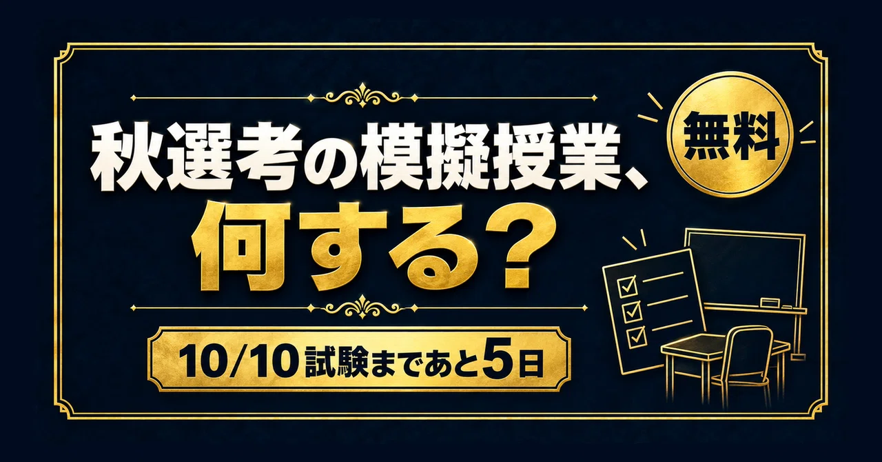 Examples Ofpractice Shiga Prefecture Teacher Recruitment Autumn Selection Mock Lesson: What ...