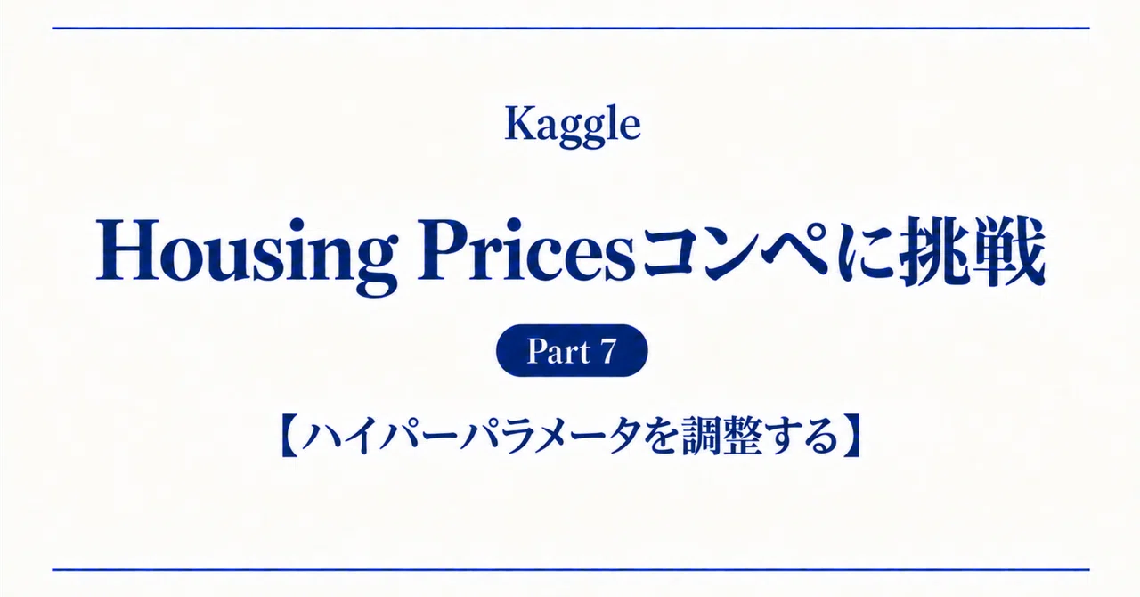Mae Gradient Taking on the Kaggle Housing Prices Competition Part 7: Tuning ...