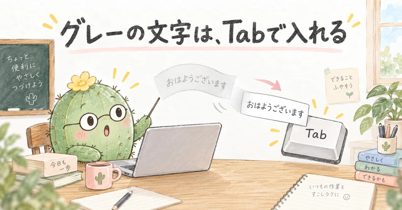見出し画像