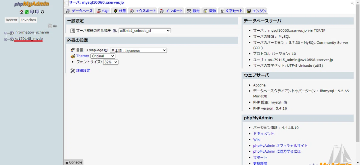 03_phpMyAdminアクセス成功