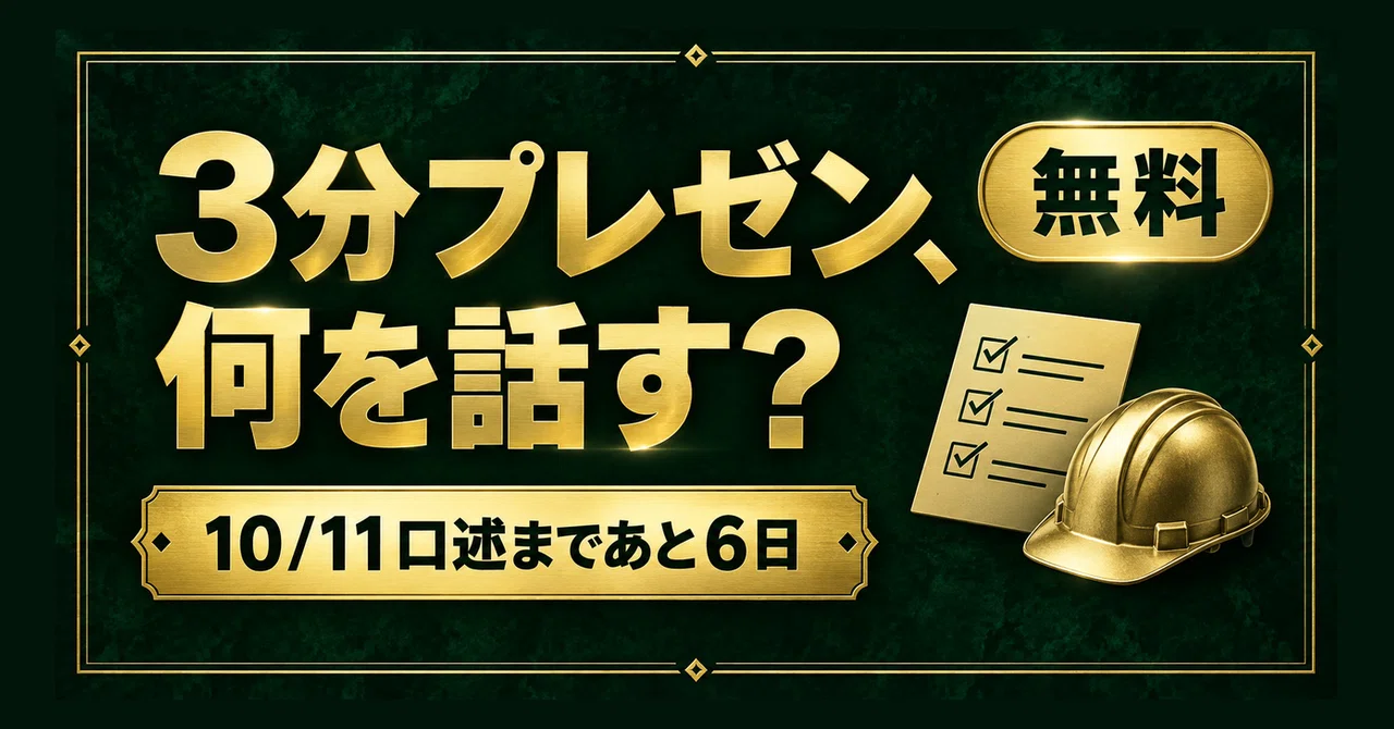 What are you asked in the Yamaguchi Prefecture Civil Engineering ...