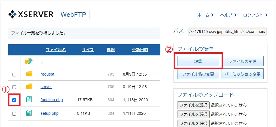 04_function編集へ