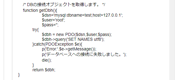 05_db接続ソース