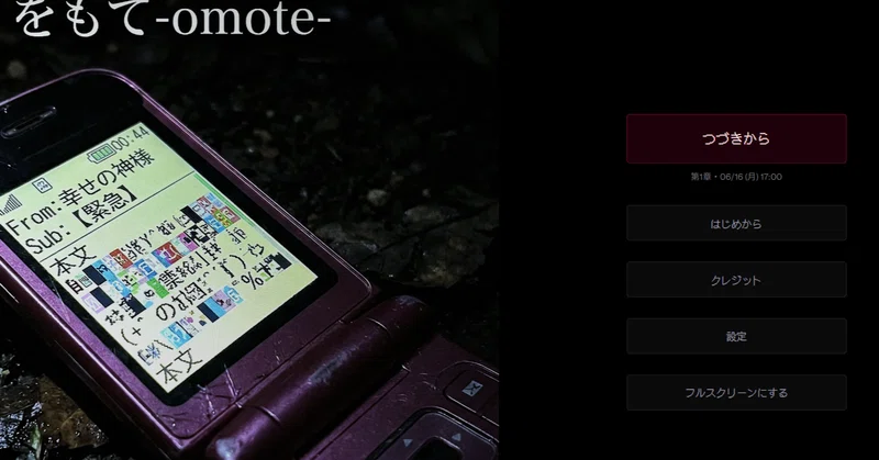 【ゲーム制作ほぼ日報】フルスクリーンモードボタン設置!その2(タイトルスクリーンにも設置した)_2026年10月6日