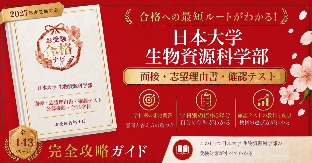 [Nihon University College of Bioresource Sciences] Public ...
