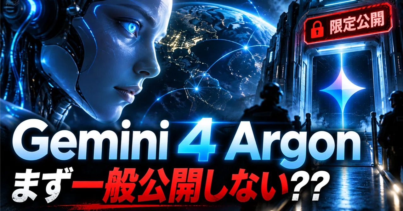 Google's New AI, Not Publicly Available Yet?? Gemini 4 Argon to be Used ...
