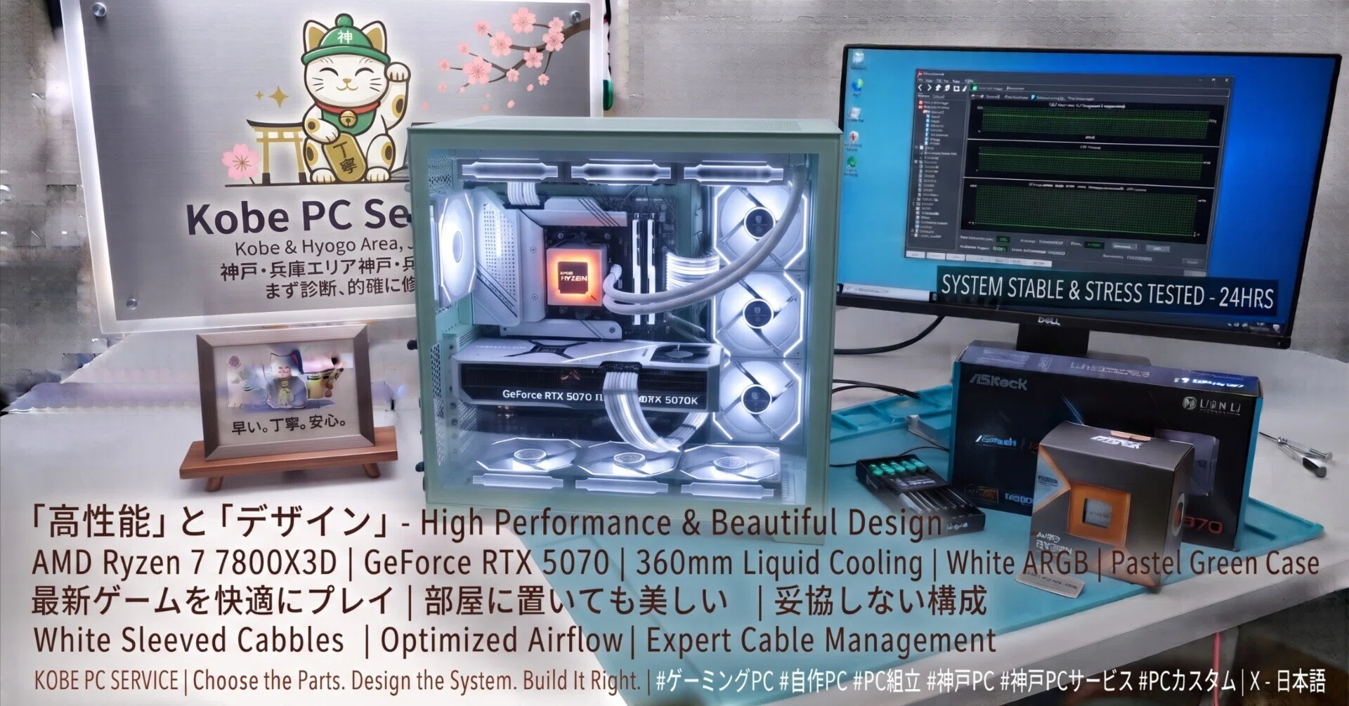 高性能とデザインを両立したゲーミングPC｜Ryzen 7 7800X3D × RTX 5070