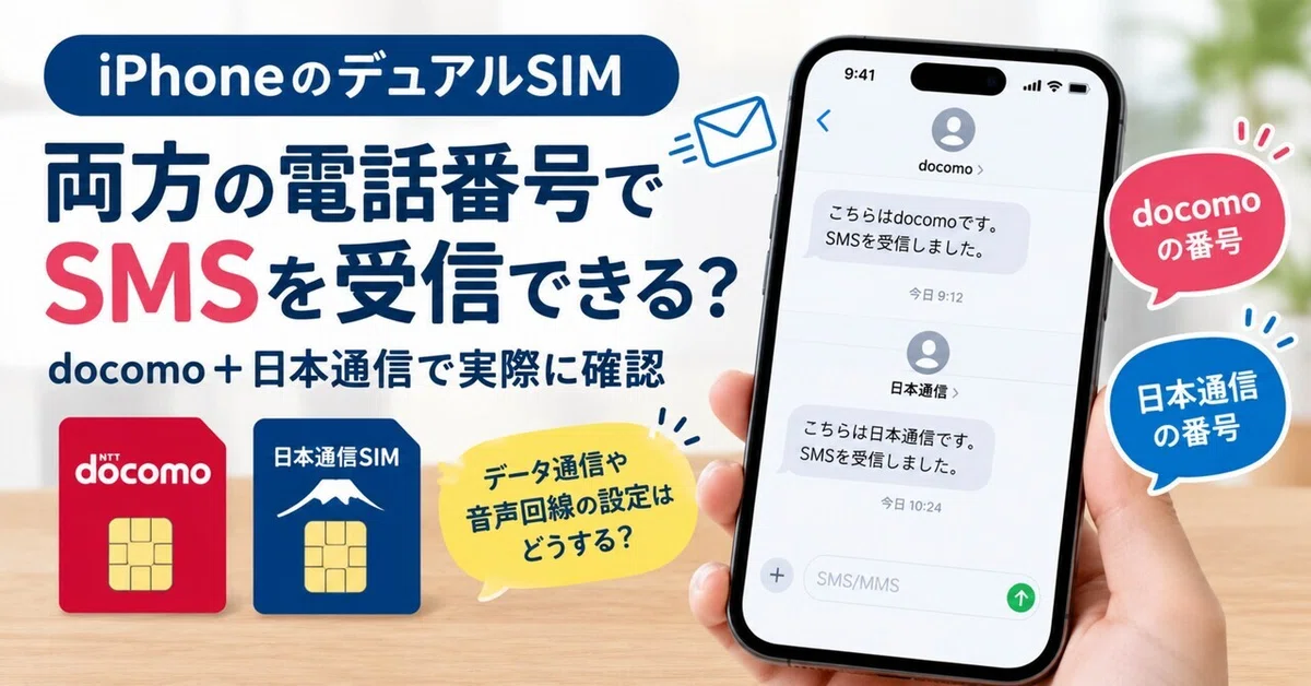 Can iPhone Dual SIM receive SMS on both phone numbers? Confirmed with ...