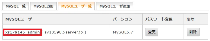 08_dbユーザ名確認