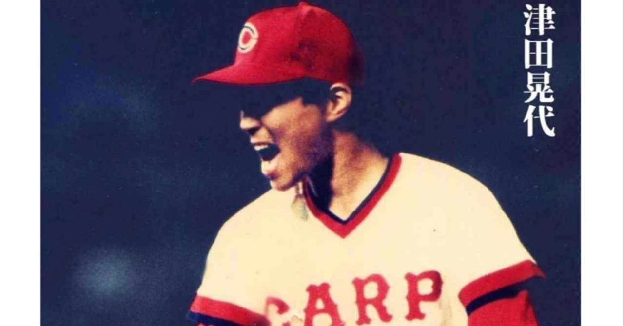 炎のストッパー の新着タグ記事一覧 Note つくる つながる とどける