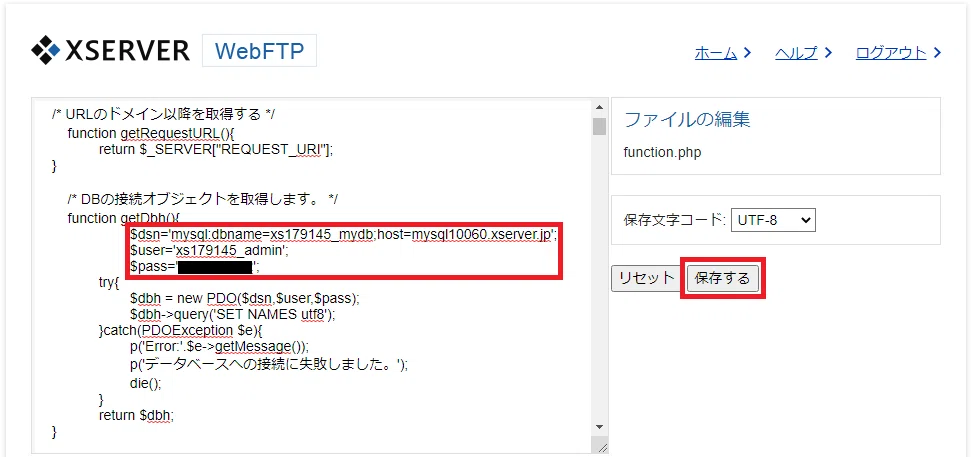 09_db接続ソース設定
