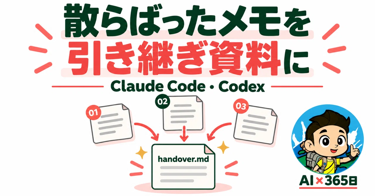 Creating handover documents from scattered notes. Starting file-based ...