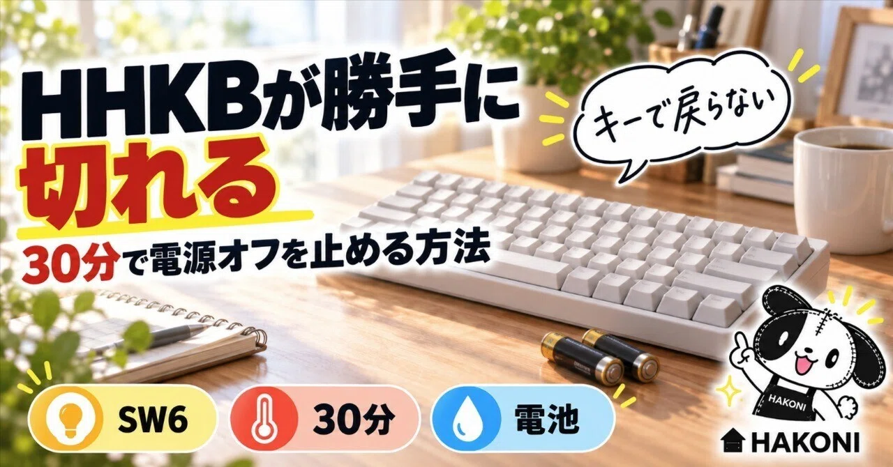 Why does my HHKB turn off on its own? How to stop it from shutting down ...