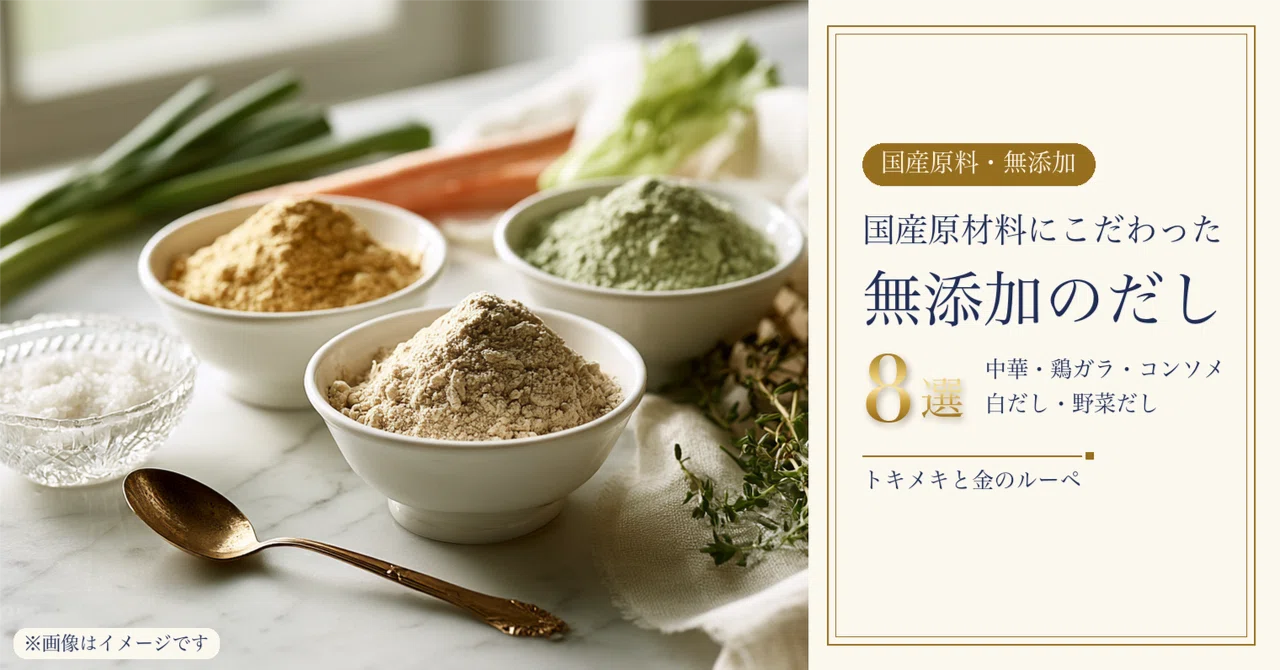 8 Additive-Free Chinese, Chicken, Consommé, White, and Vegetable Stocks ...