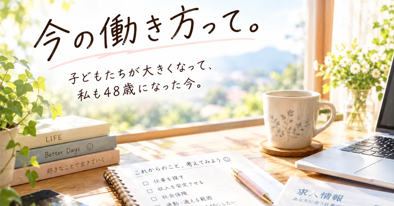 What about my current way of working?｜HIRO