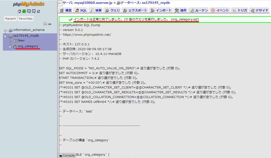 17_登録成功