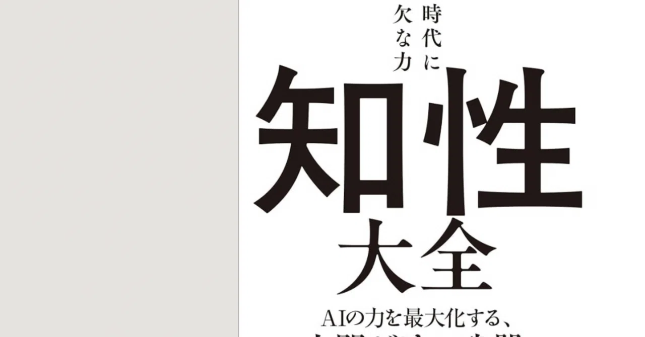 I realized why I feel uneasy about having AI write note articles. After ...