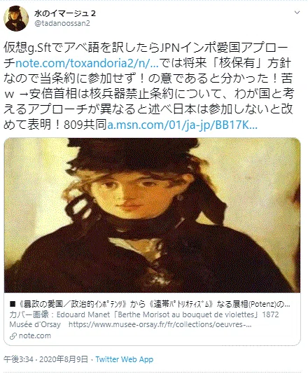 アベ核保有