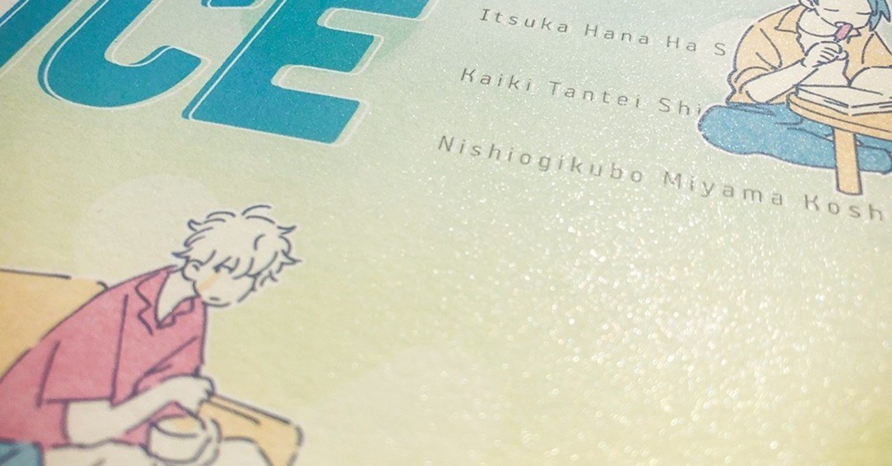 ハッピー アイス クリーム と は ハッピー アイス クリーム と は