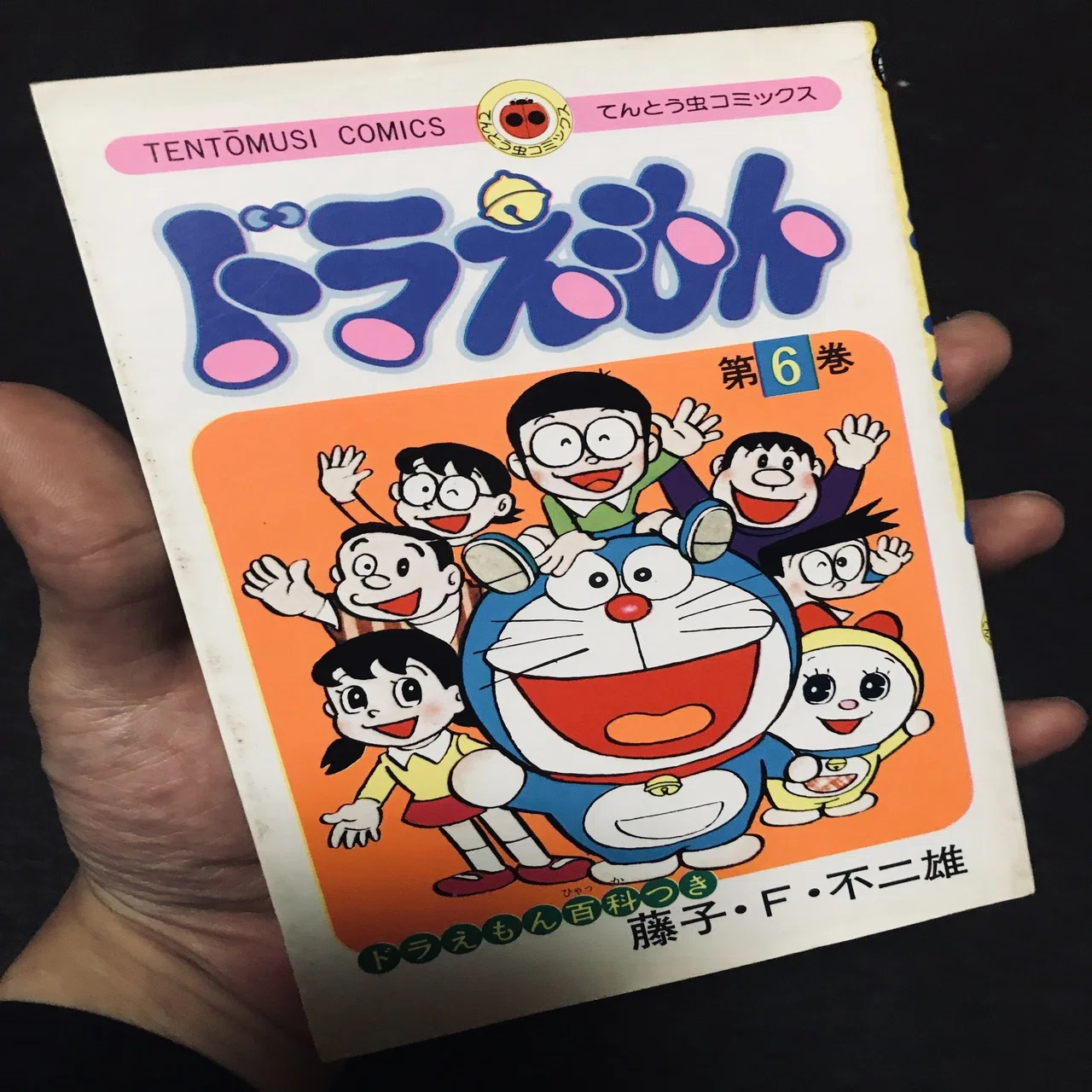 ドラえもん』と私｜青野春秋
