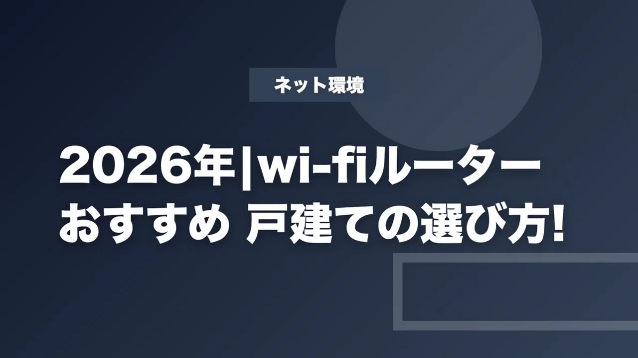 2026 | Recommended Wi-Fi Routers: How to Choose for Detached Houses ...
