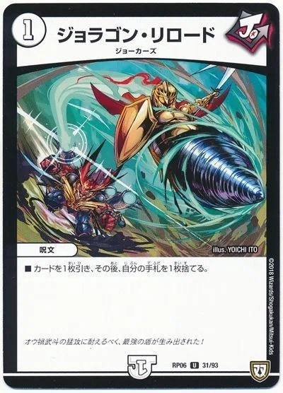 デュエマゼーロンギャスカ 零龍 ギャスカ 環境を一色に染め上げたあの 零龍