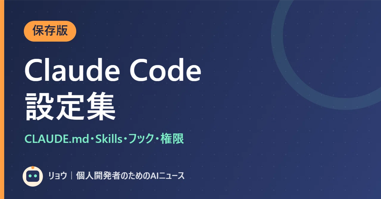 [Definitive Guide] A Collection of Settings to Master Claude Code for ...