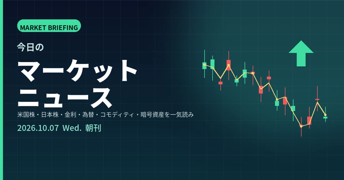 Wednesday Buzz Notes Today's Market News Morning Edition | Wednesday, October 7, 2026|カズヤnote