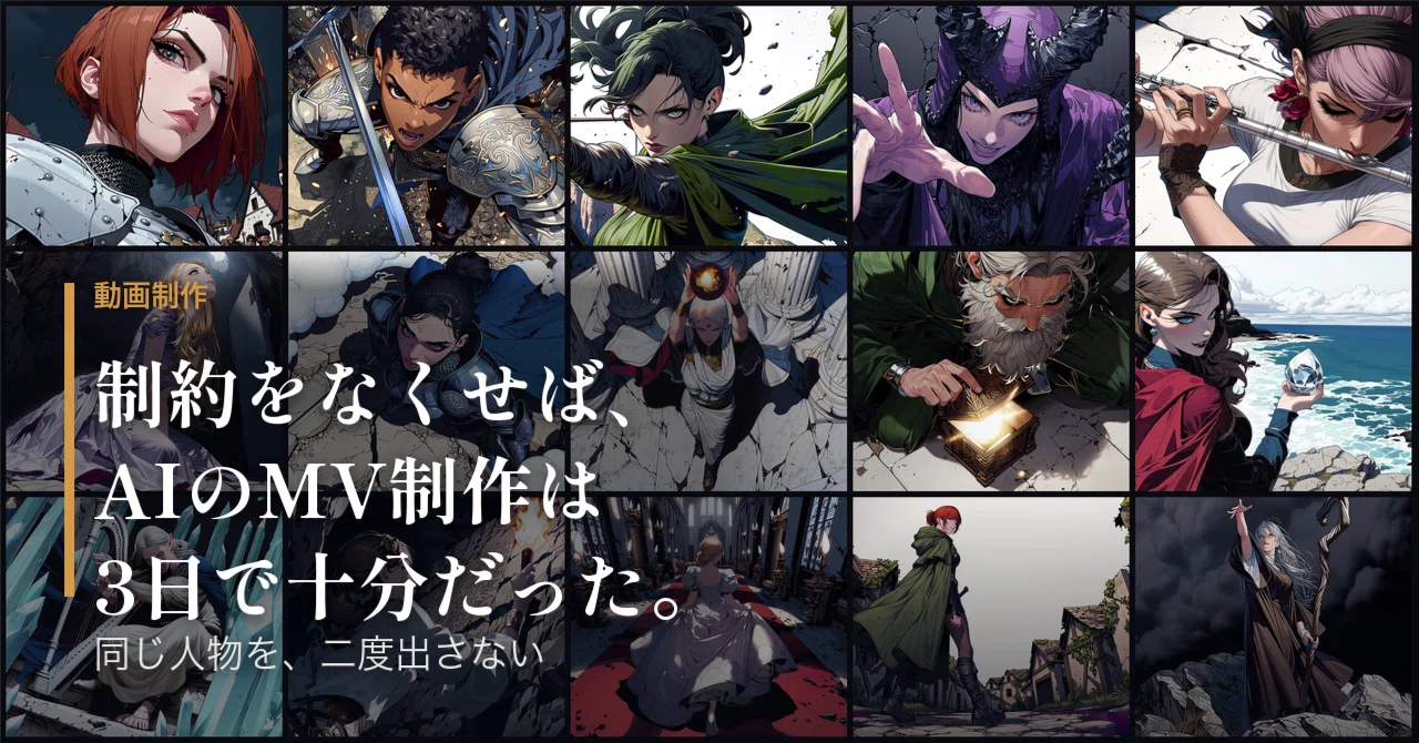 If You Remove Constraints, 3 Days Is Enough for AI MV Production｜帰ってきた橋龍