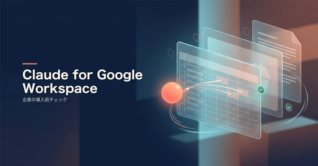 What is Claude for Google Workspace? A Pre-deployment Checklist for ...