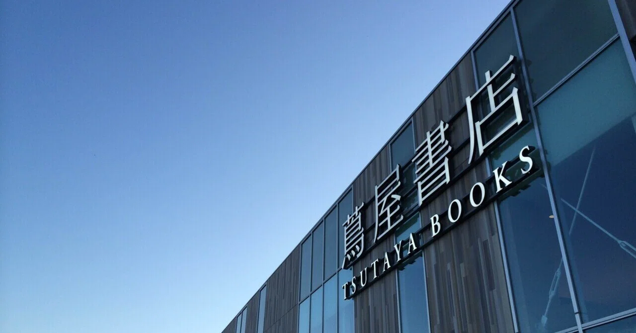 Chapter 2: Why Hakodate, and not Sapporo?｜梅谷知宏