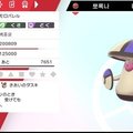 ポケモンusum 配布限定ポケモンメモ ロトム がみ Note