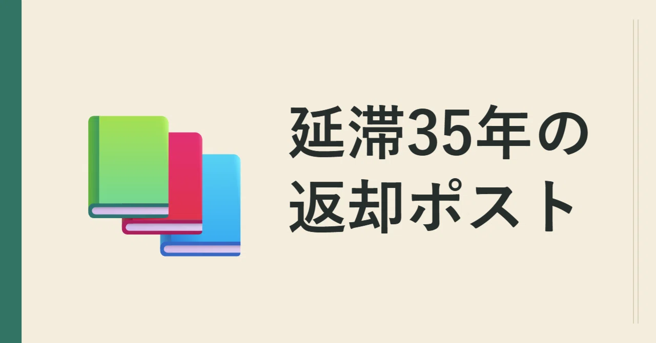 [Short Story] Every week, a single book from a closed branch library ...