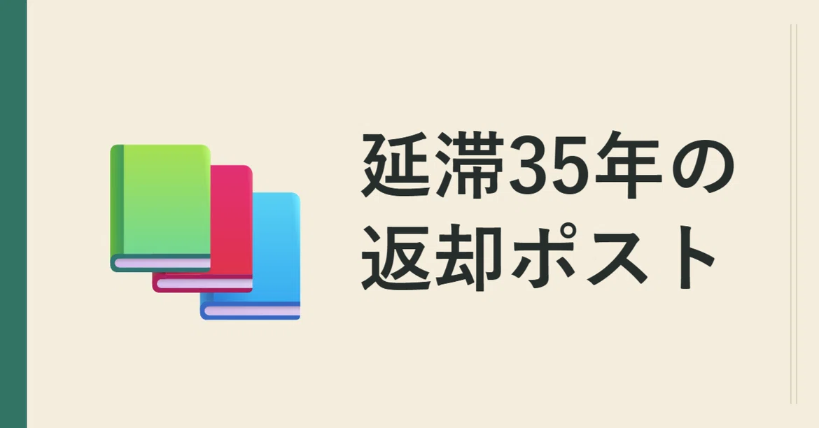 [Short Story] Every week, a single book from a closed branch library ...