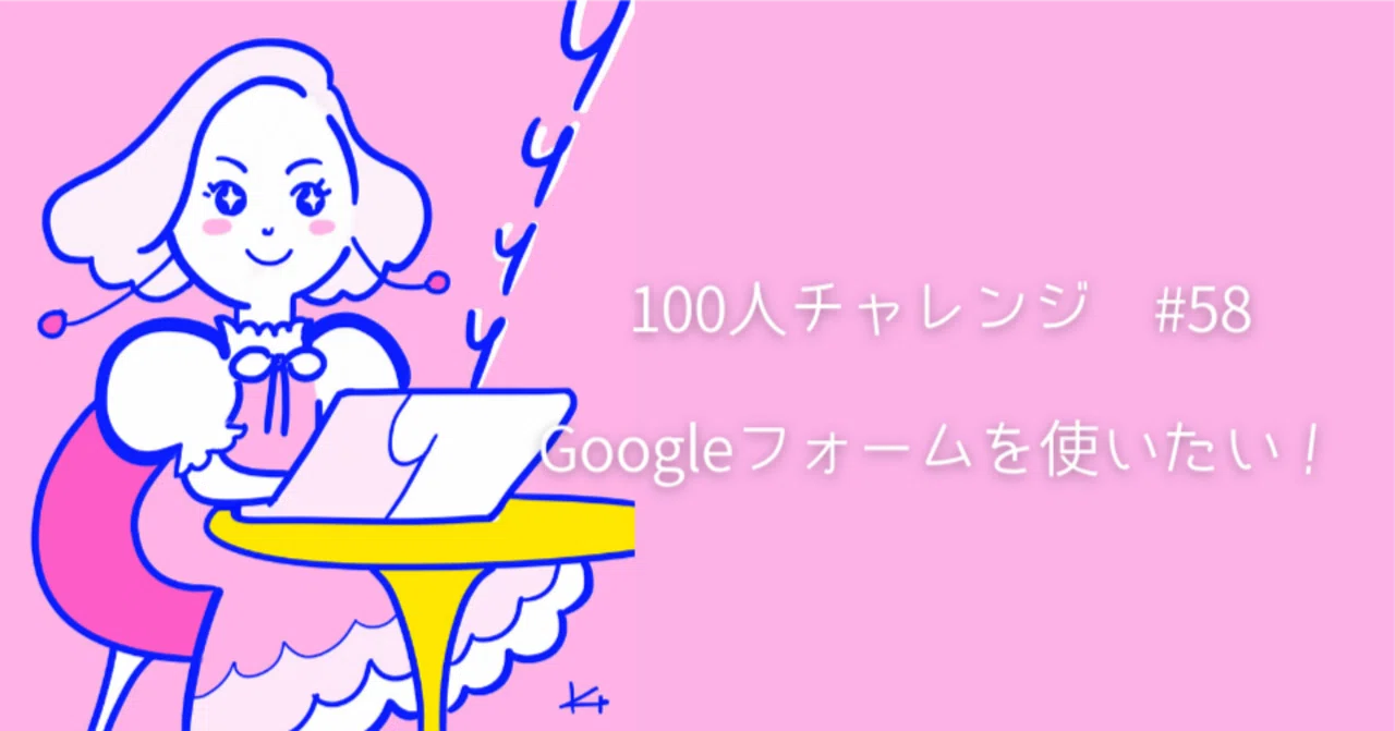 I want to create an application form using Google Forms | 100 Challenge ...