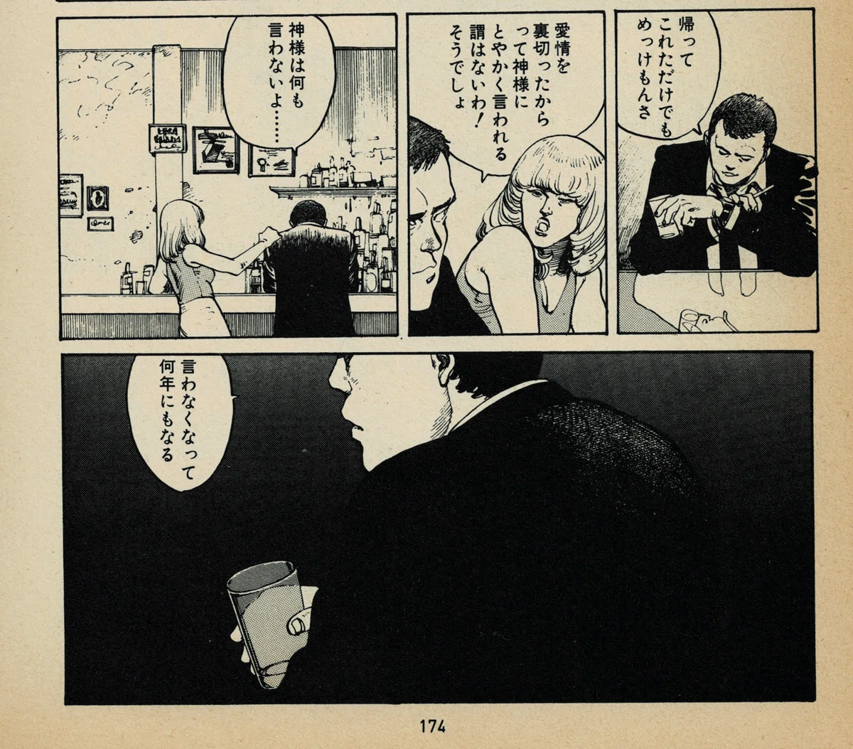 神さま