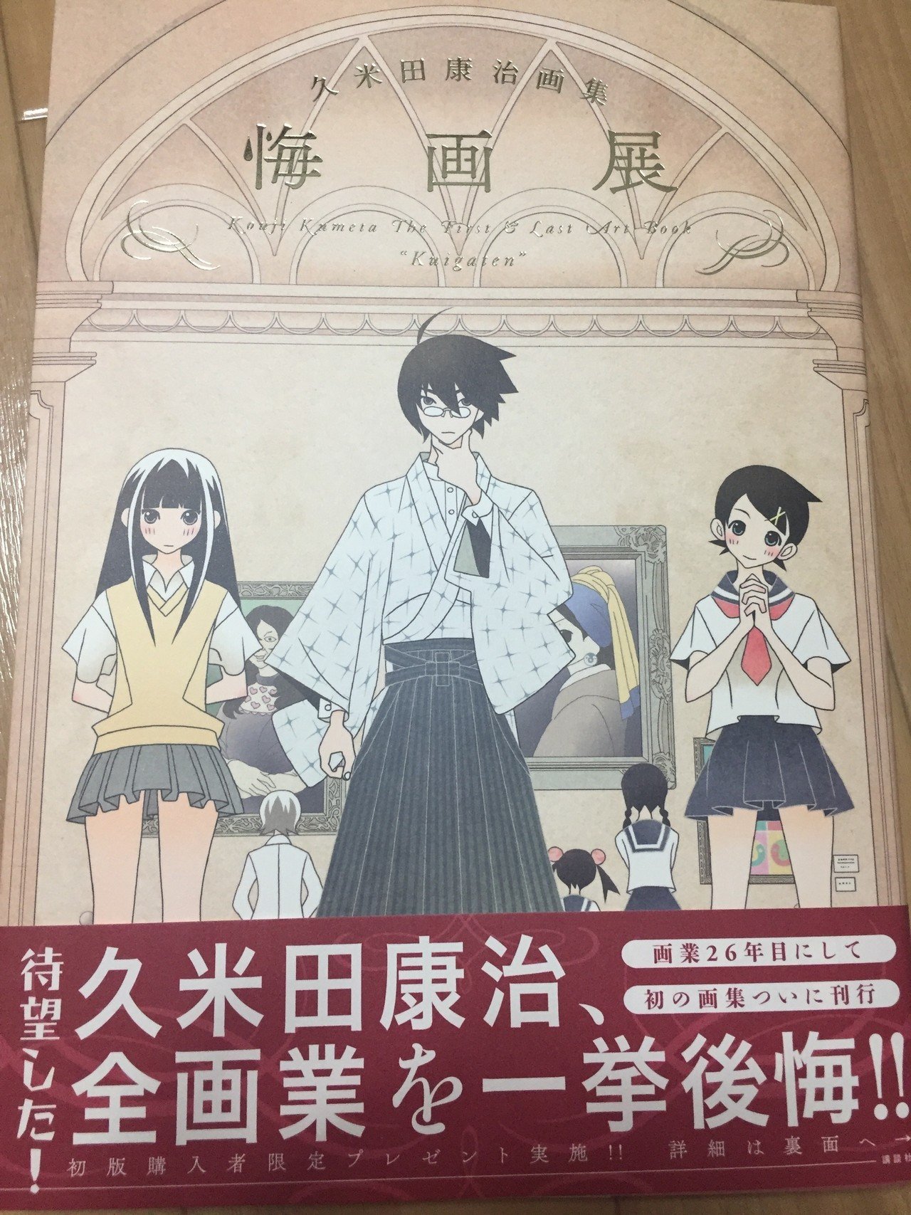 久米田康治先生の画集を購入 わたしはこの人の絵が大好き マンガは残念ながらピンとこないんだけど 笑 このシンプルに描かれた線の美しさよ 女の子もかわいいけど この人の描く男性も色気があっていいんだ あまいろ 漫画家 Note