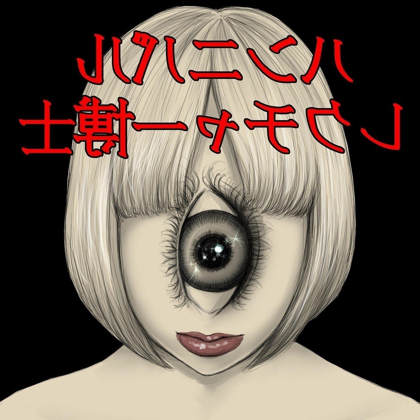 File No 094 ロバート ピックトンについて ハンニバル レクチャー博士 Note File No 094 ロバート ピックトンについて ハンニバル レクチャー博士 Note