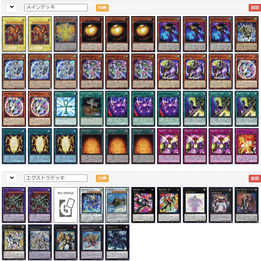 1095 遊戯王 ラーの翼神竜 ラー デッキ 1095 遊戯王 ラーの翼神竜 ラー デッキ Studiodeiure It