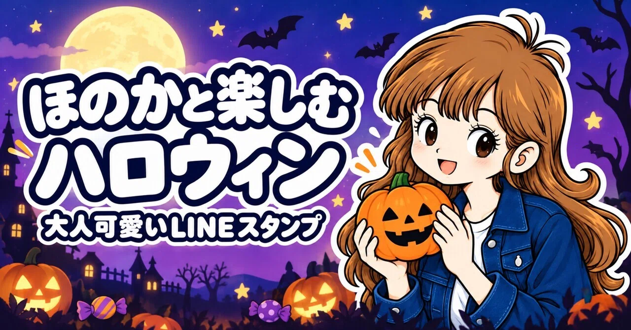 out        ❁Natural  Halloween❁花かごハロウィン♪ 🎃A Gentle Halloween with Honoka｜pixel_works