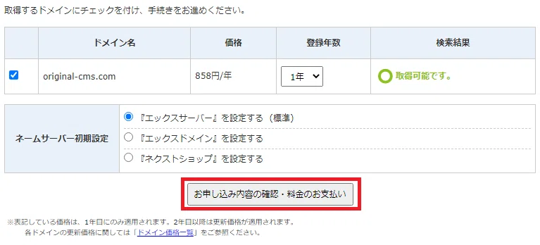 31_チェック通過