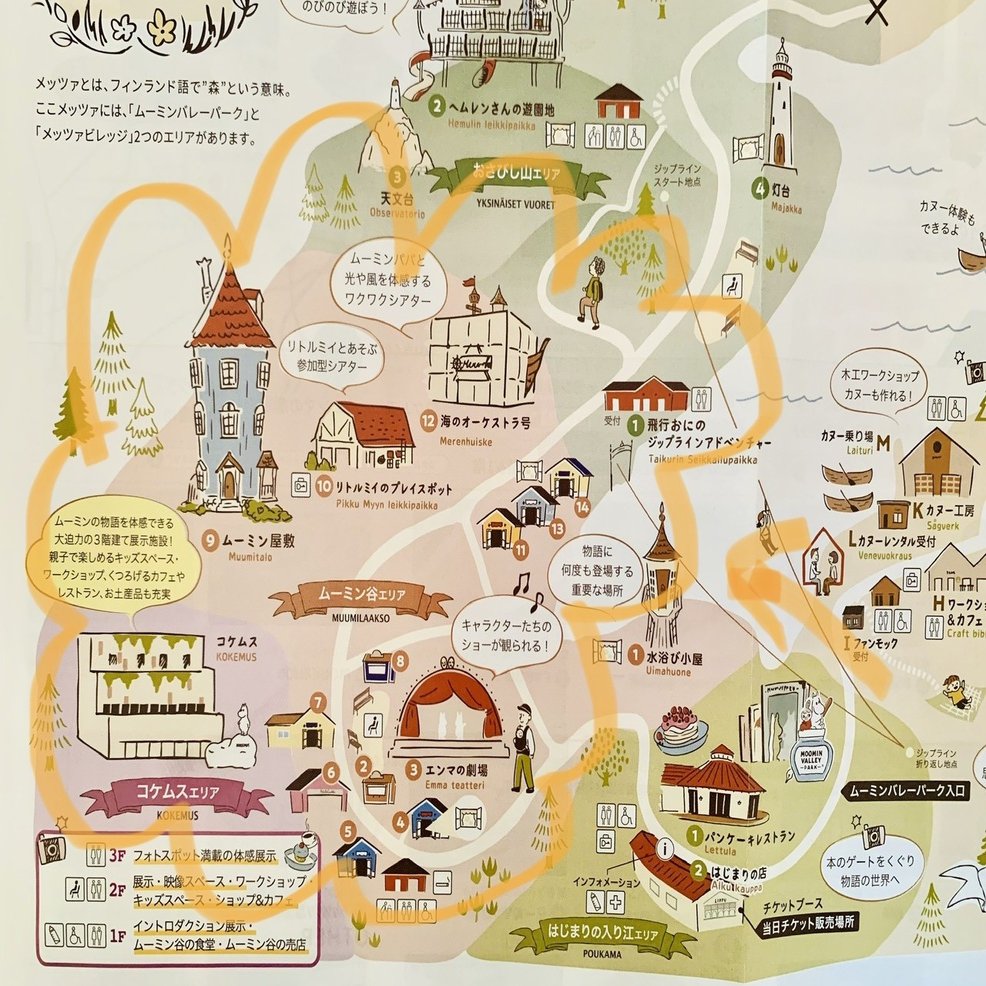 ムーミン谷をお散歩したよ②ムーミン谷エリアをひと通り歩いてみました