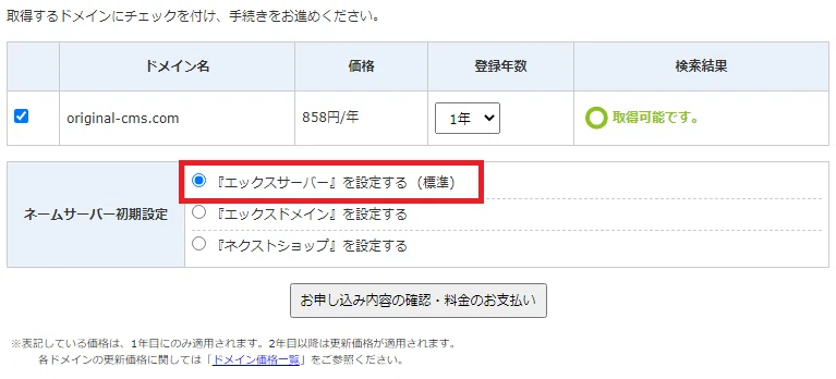 36_初期設定