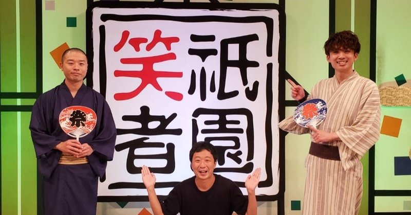 祇園笑者 河井山名 の背景 はぎはらゆういち Note 祇園笑者 河井山名 の背景 はぎはらゆういち Note