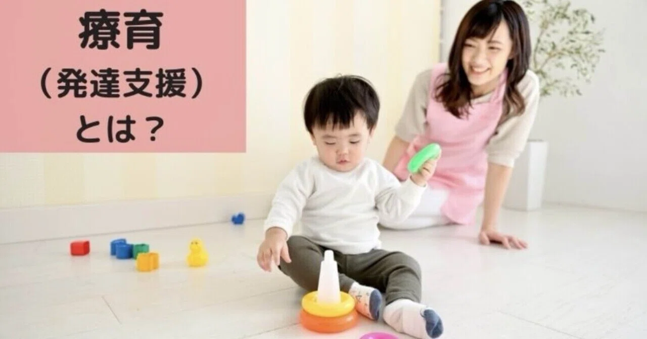 👦 5 Things I Learned After Becoming a Child Development Support Manager ...