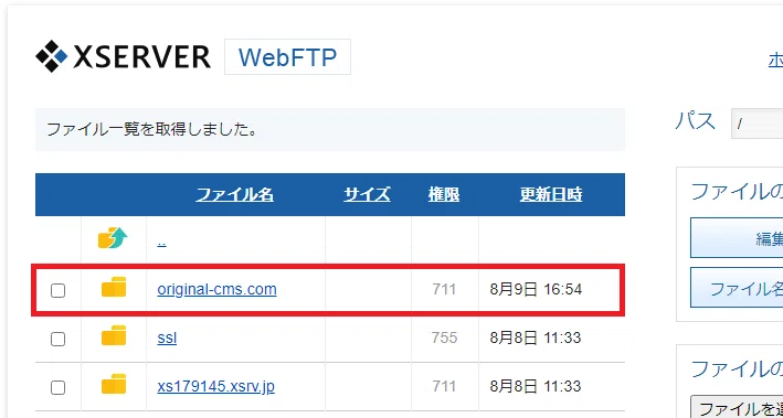 42_フォルダ追加されてる